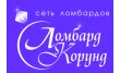 Ломбард Корунд