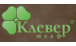 Клевер шкаф