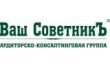 Учебный центр Ваш СоветникЪ