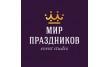 Мир праздников