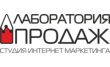 Лаборатория продаж