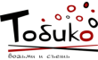 Тобико