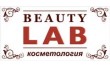 Косметология Beauty Lab