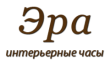 Салон часов Эра