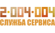 ТВ-сервис