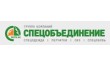 Спецобъединение