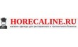 Интернет-магазин Horecaline.ru