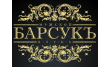 Мужской клуб Барсукъ