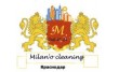 Клининговая компания Милано
