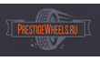 Prestigewheels.ru